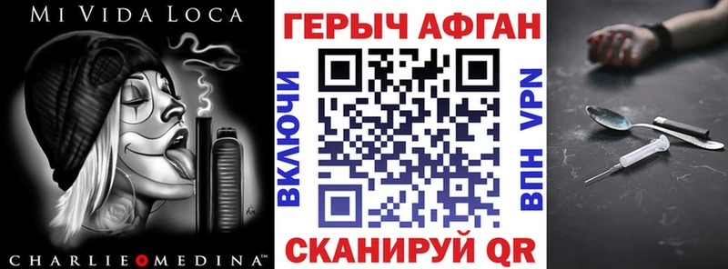 ГЕРОИН Heroin  маркетплейс формула  Томари 