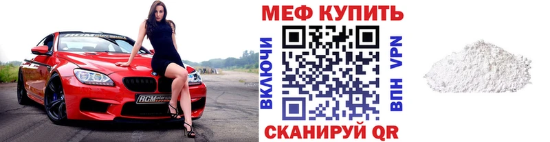 mega   Томари  МЯУ-МЯУ мука  сколько стоит 